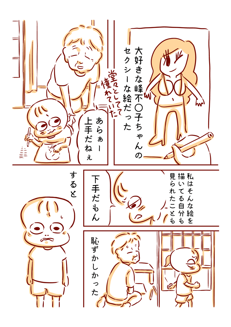 あの日のエッセイ セクシーな絵 枇杷かな子 Note あの日のエッセイ セクシーな絵 枇杷かな子 Note