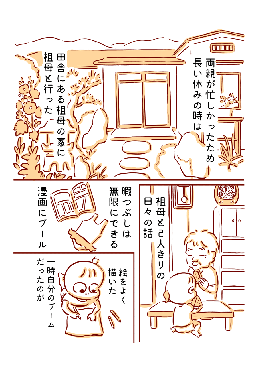 あの日のエッセイ セクシーな絵 枇杷かな子 Note あの日のエッセイ セクシーな絵 枇杷かな子 Note