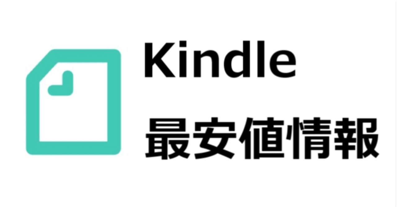 Kindle 最安値情報 Kindle Paperwhite Oasis の最安値は いくら いつ タイムセール プライムデーなど Gajetmemo Note