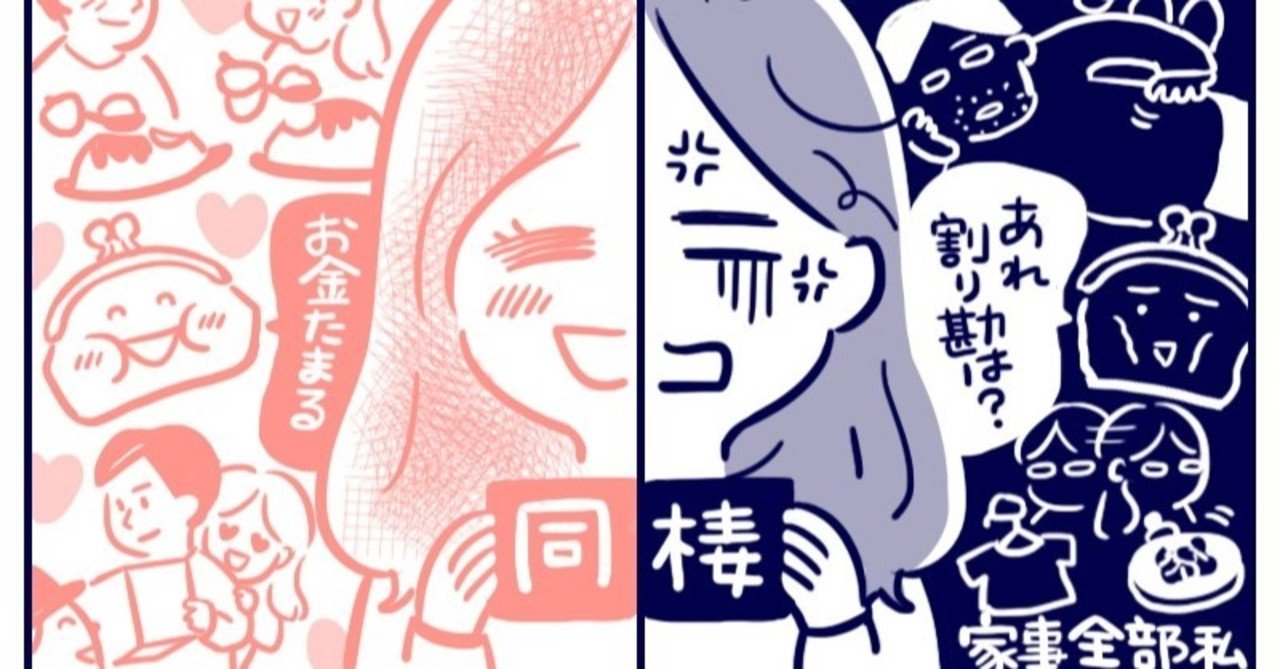 結婚前の同棲 うまくいく秘訣は 経験者が教える5つのルール 花よめ喫茶 Note