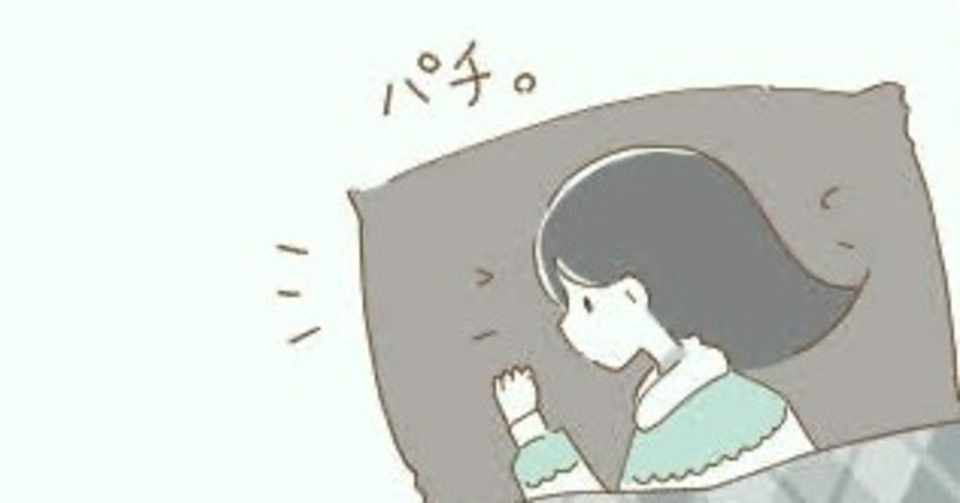 考え過ぎて眠れないときに試して欲しいこと Rimu お絵描きと物書き Note
