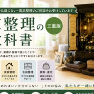 実家整理の教科書 三重版 第78回実家の食器・花瓶・置物、どうする
