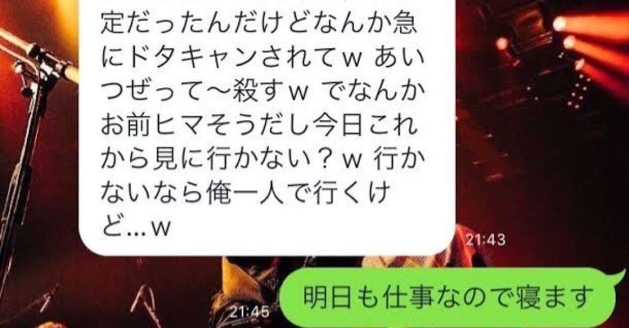 気になる異性からラインが返ってこない時の対処法を考えました みんな買ってくれないので無料です あまぞんび あぞび教教祖 Note