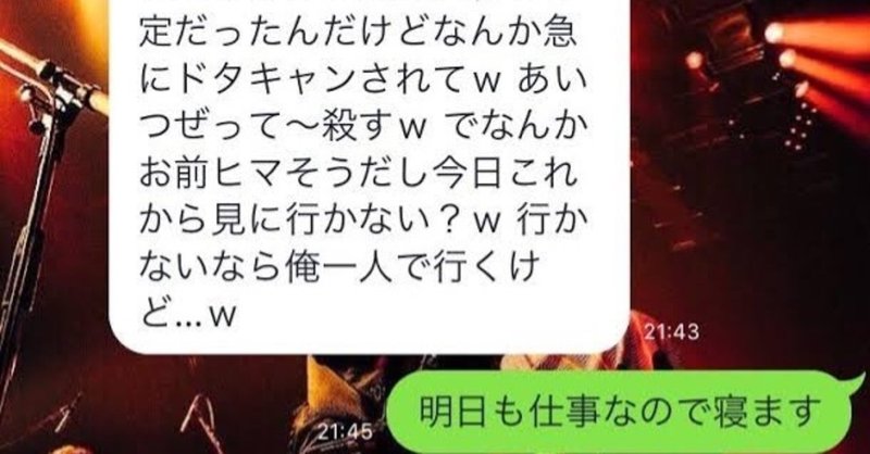 気になる異性からラインが返ってこない時の対処法を考えました みんな買ってくれないので無料です あまぞんび あぞび教教祖 Note 気になる異性からラインが返ってこない時の対処法を考えました みんな買ってくれないので無料です あまぞんび あぞび教教祖 Note