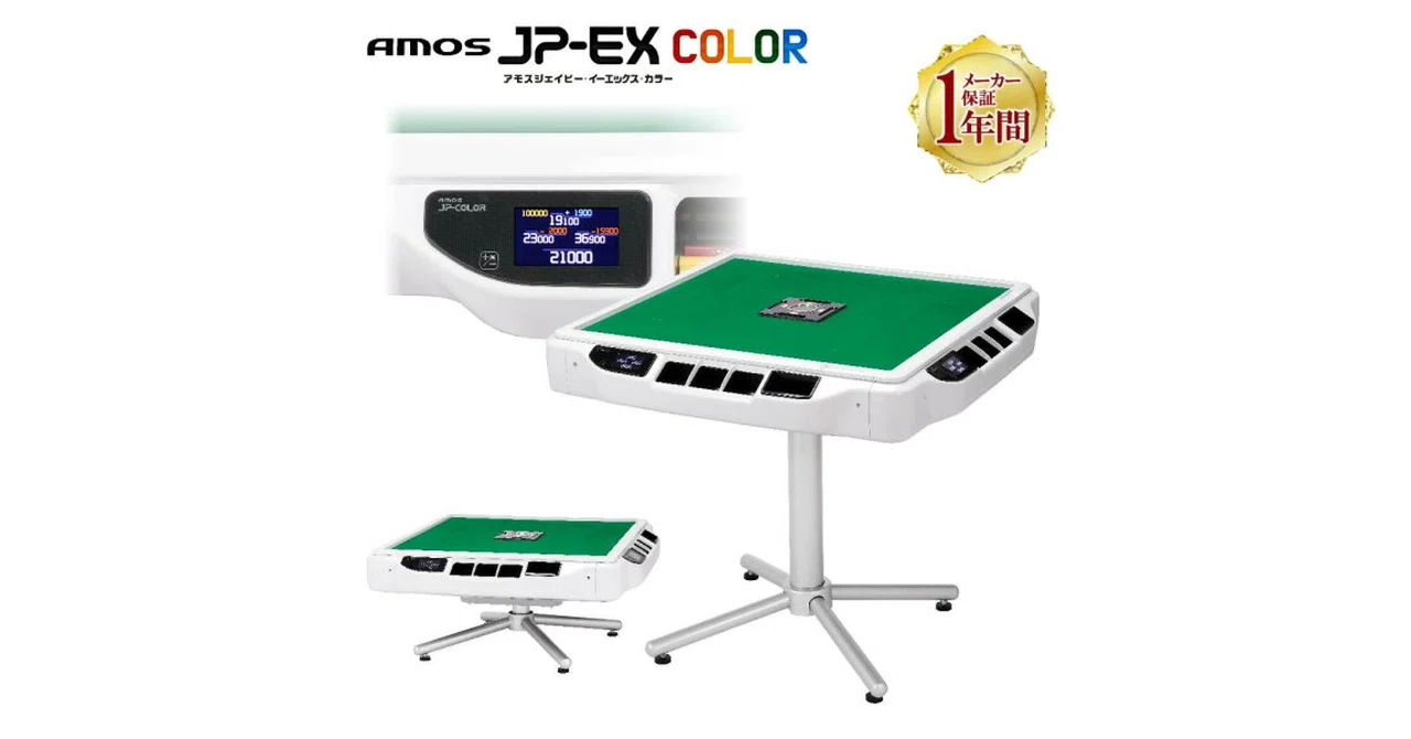 2026年版】大洋技研 AMOS JP-EX COLOR 座卓兼用脚タイプ（アモス