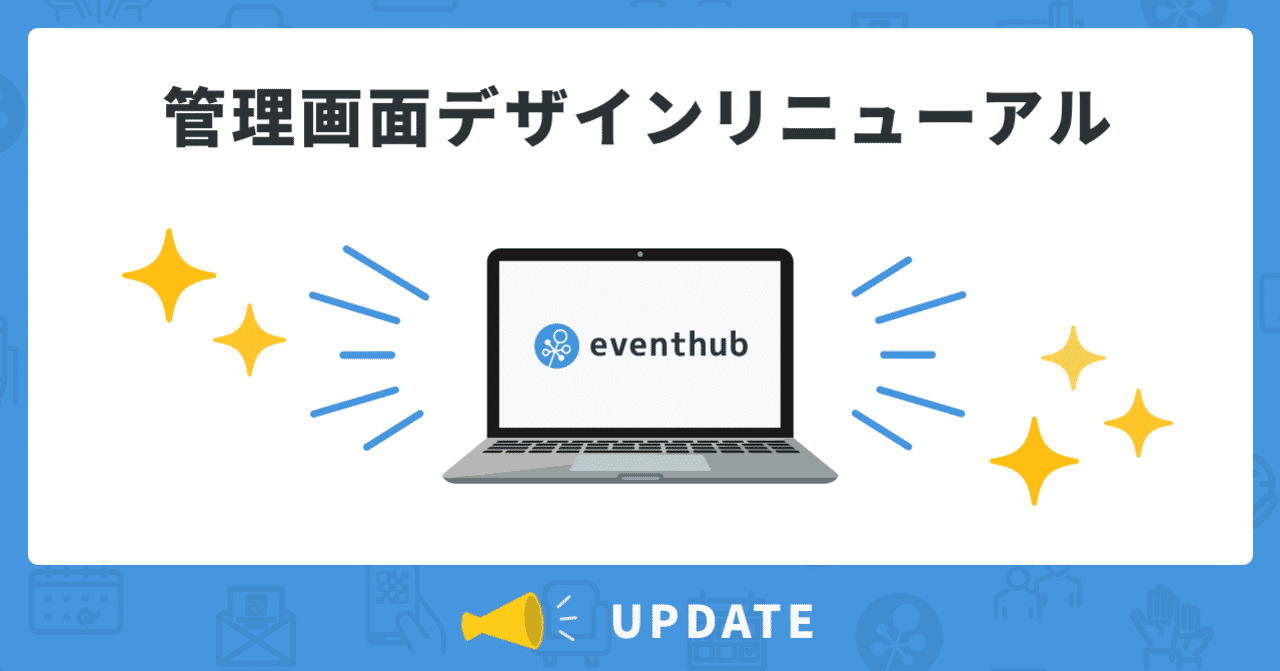 管理画面リニューアル の新着タグ記事一覧 Note つくる つながる とどける
