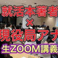 特別無料版 就活エッジ流 テレビ局esの書き方を特別公開 霜田明寛in就活エッジ Note 特別無料版 就活エッジ流 テレビ局esの書き方を特別公開 霜田明寛in就活エッジ Note