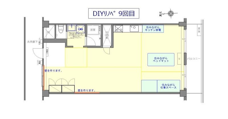 #09【最後の床作りと友人訪問】DIYﾘﾉﾍﾞ