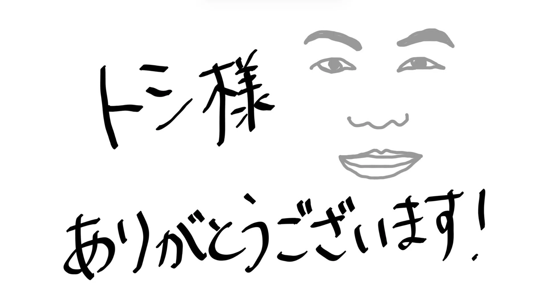 トシ 生理 痛
