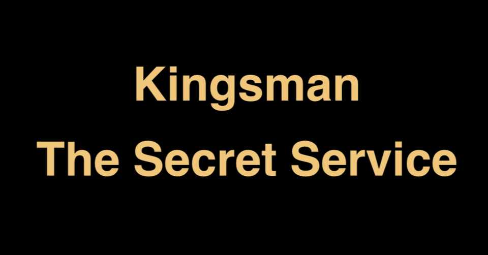 Kingsman キングスマン The Secret Service 夢女的感想 雫 Note