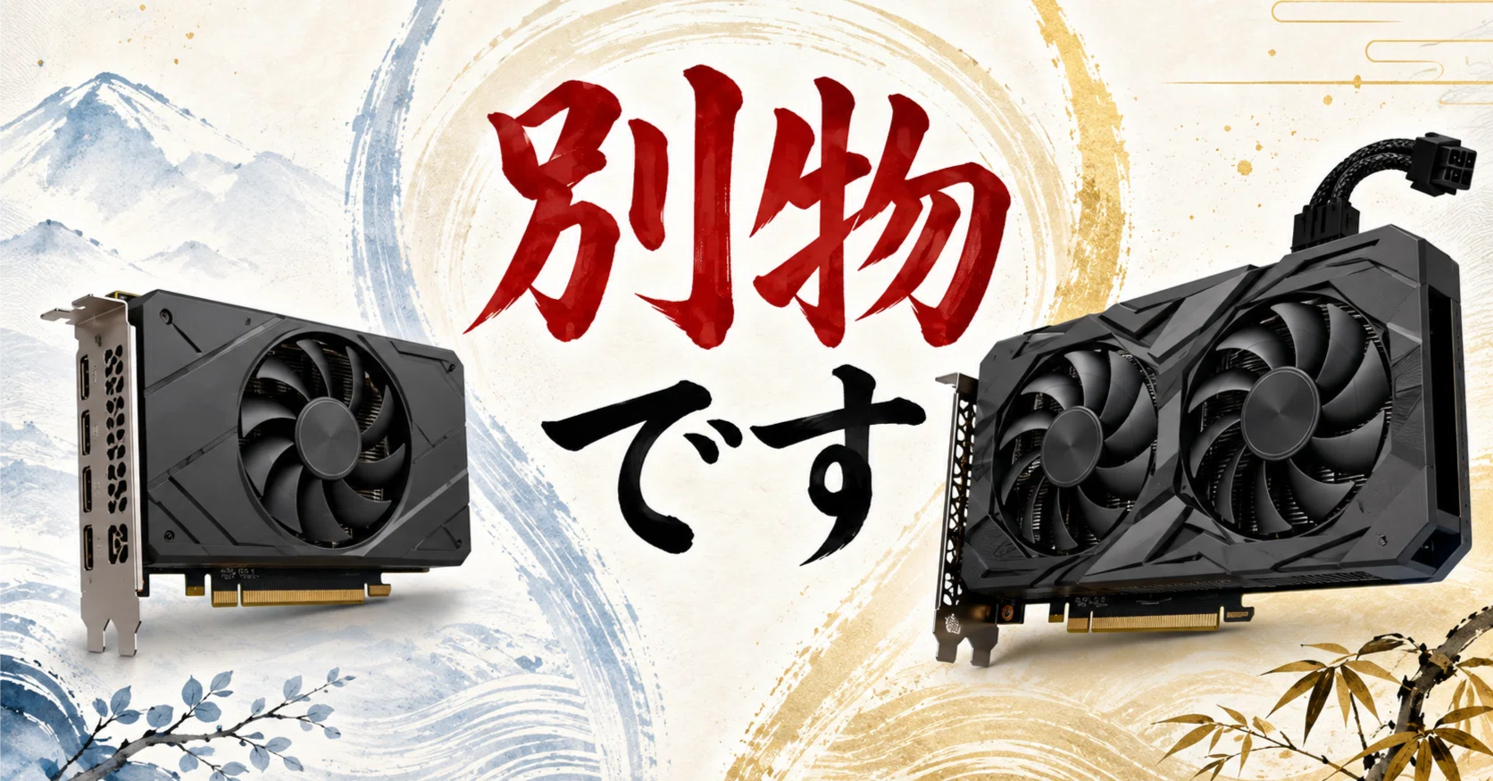 RTX 3050 6GBと8GBは別物｜pc_masami