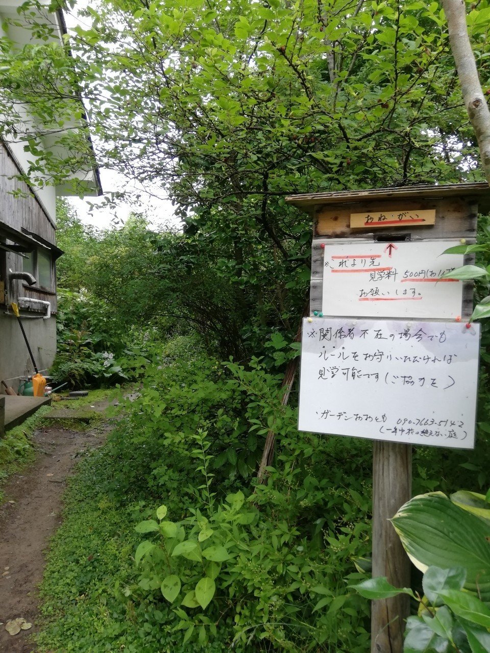 秋田市下浜にある ガーデンおおとも らっしー Note 秋田市下浜にある ガーデンおおとも らっしー Note