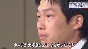 辛いです 元カープの４番の昔の髪型についてツッコミたい 北国育ちのワダイノート 野良猫カメラマン フォロバ100 ですがスキ返し率70 Note