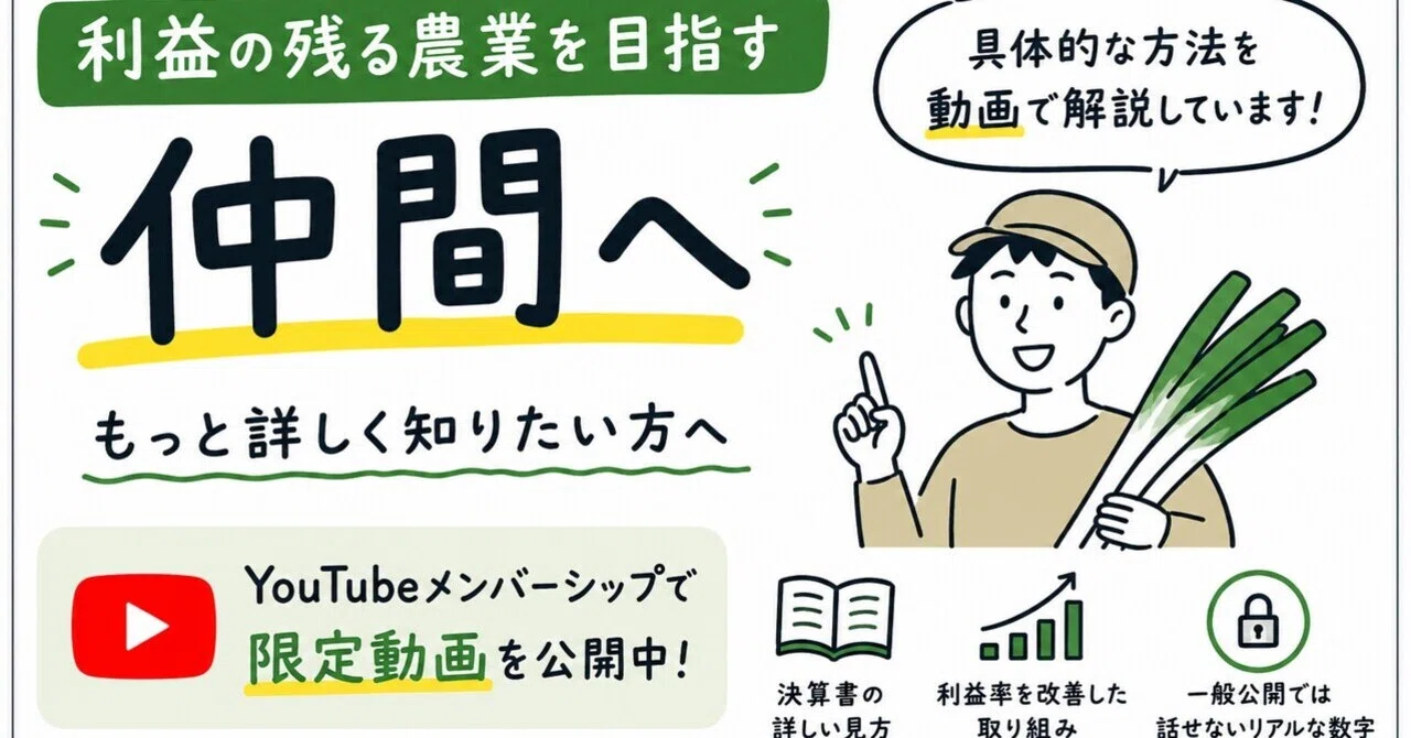 利益の残る農業を目指す仲間へ ｜OTANI FARM