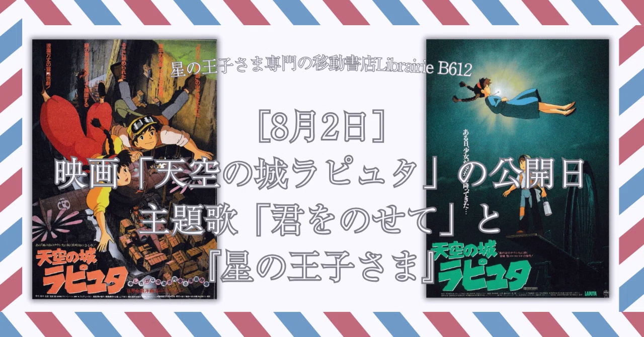 ジブリ LD 人魚の森 プロジェクトA子 ☆ 9タイトル 天空の城ラピュタ 他
