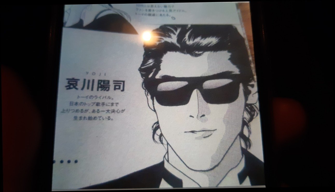 歌手吉川晃司 七味とうgらし Note 歌手吉川晃司 七味とうgらし Note