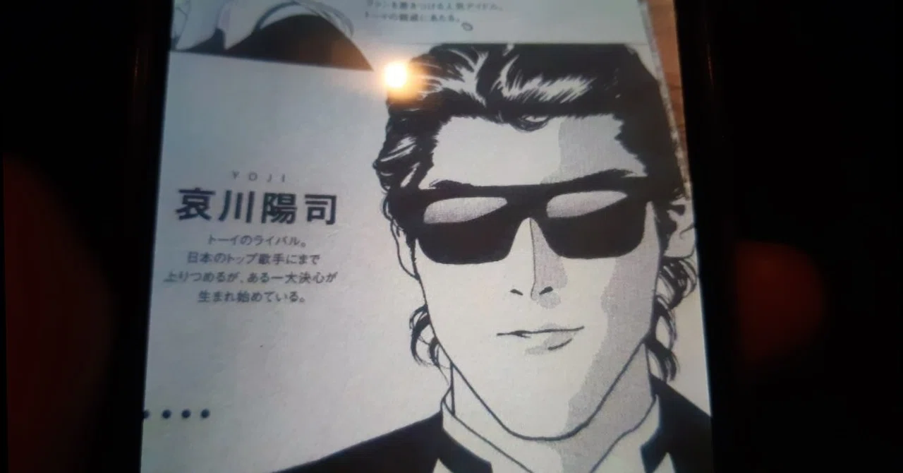 歌手吉川晃司｜七味とうGらし