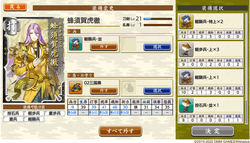 艦これ提督 刀剣乱舞を始める 10 ついに長谷部ゲット りべりふぃ Note