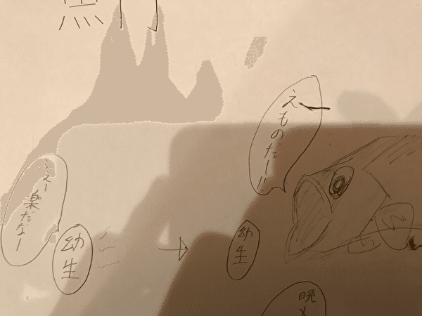 貧血に効果 鯏 なんと読む 釣り 山阿呆の大学生 Note 貧血に効果 鯏 なんと読む 釣り 山阿呆の大学生 Note