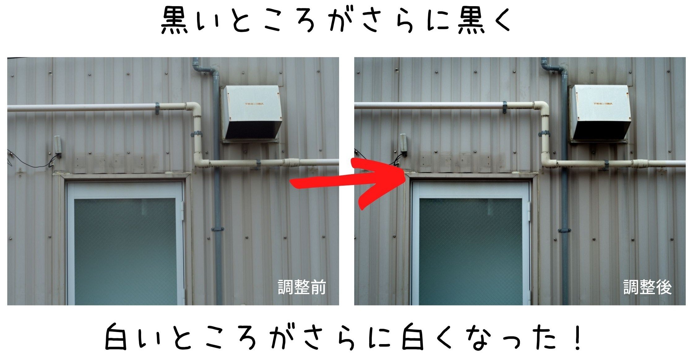 かっこいい写真の条件は 明るさのメリハリ 白レベルと黒レベルの調整について解説しました Hisaki Note かっこいい写真の条件は 明るさのメリハリ 白レベルと黒レベルの調整について解説しました Hisaki Note