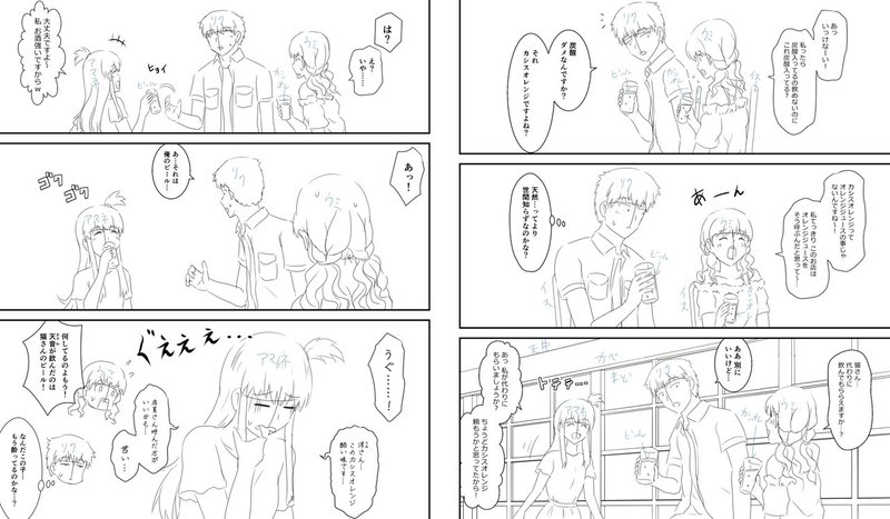 合コンで本物の天然女と勘違い偽物天然女に言い寄られた みんなから天然って言われるんですー自分では思わないんだけど 私は天然 とかじゃないです 水瀬はるき Note