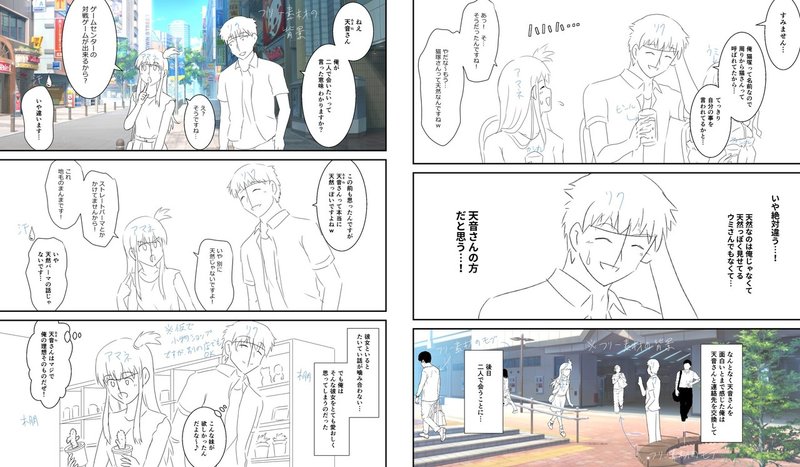 合コンで本物の天然女と勘違い偽物天然女に言い寄られた みんなから天然って言われるんですー自分では思わないんだけど 私は天然 とかじゃないです 水瀬はるき Note