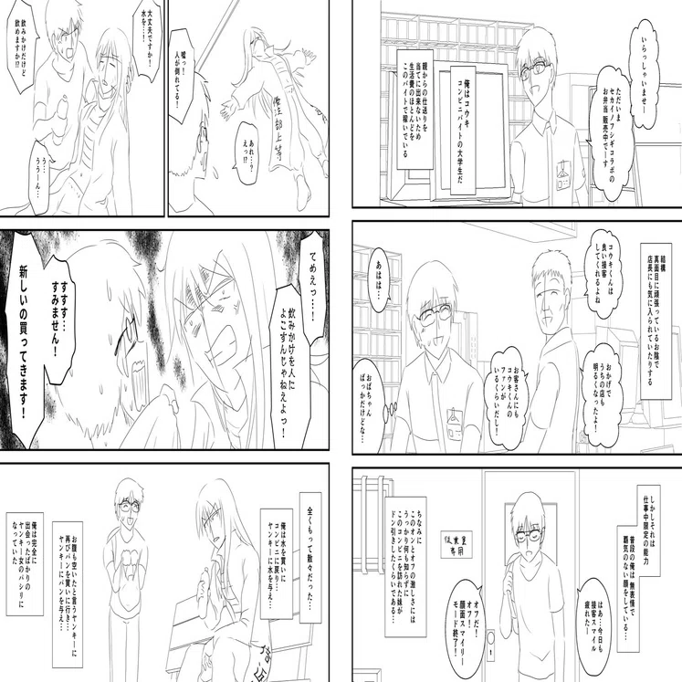 ｄｑｎヤンキー女を助けた翌日 コンビニバイトとして入ってきた 笑顔でお願いします 客が居なくなります 分かった 任せとけ 水瀬はるき Note
