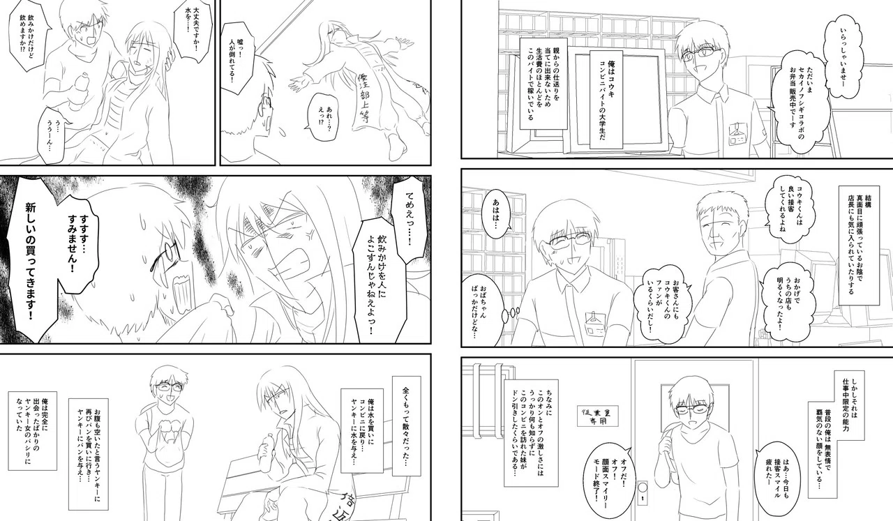 dqnヤンキー女を助けた翌日 コンビニバイトとして入ってきた 笑顔でお願いします 客が居なくなります 分かった 任せとけ 水瀬はるき Note dqnヤンキー女を助けた翌日 コンビニバイトとして入ってきた 笑顔でお願いします 客が居なくなります 分かった 任せとけ 水瀬はるき Note
