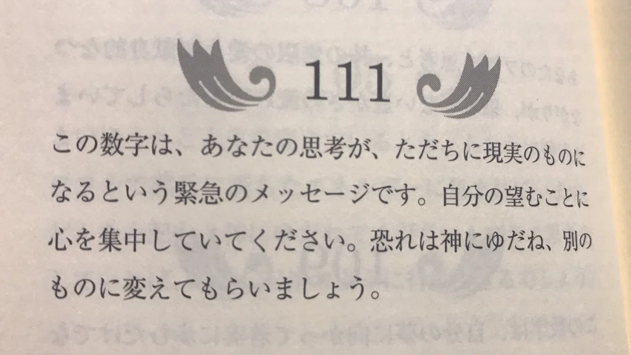 何度も見聞きする Miko Note