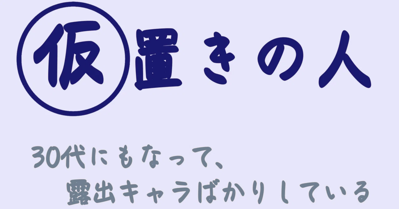 見出し画像