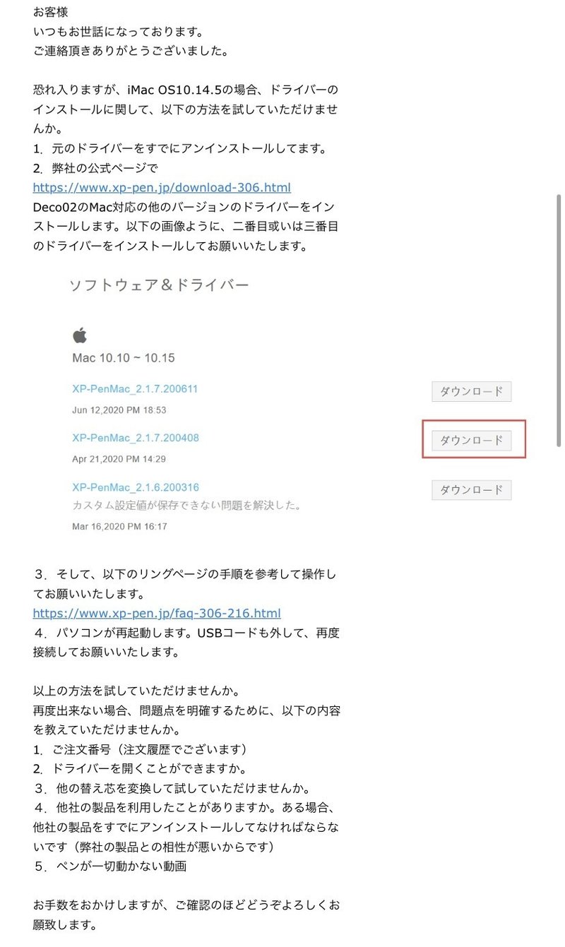 Xp Pen Deco02が動かない Renny Note