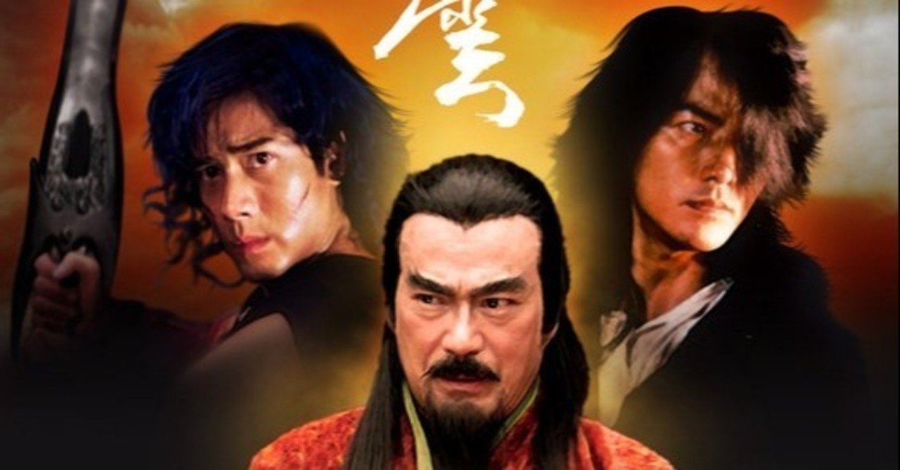 風雲 ストームライダーズ (1998) 風雲之天地雄覇/THE STORM RIDERS