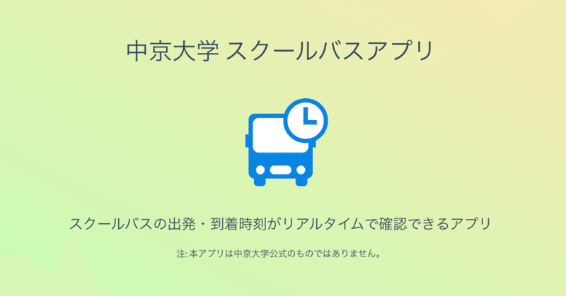 【Android】初めて個人アプリをリリースした話 技術編