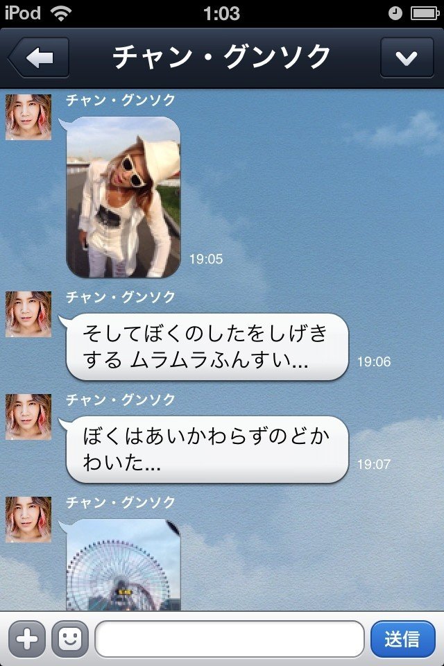 チャン グンソクlineまとめ 13 05 28 05 31 Yupiyupi1284 Note