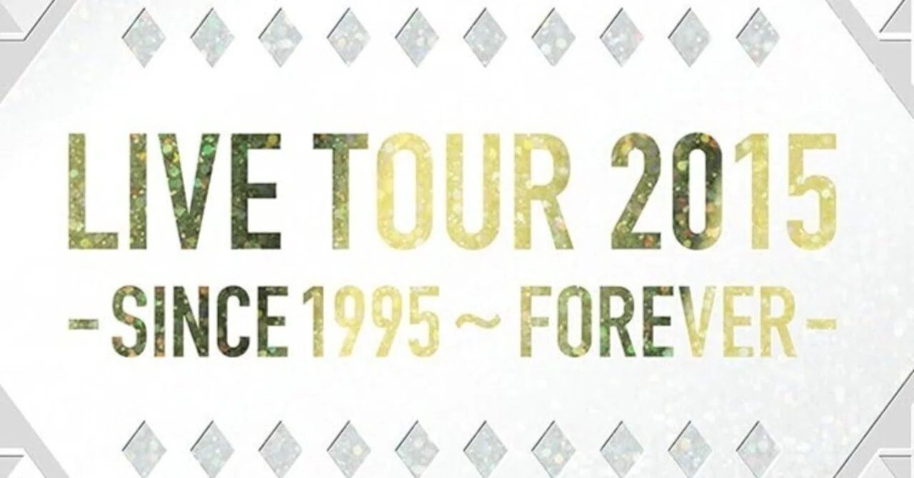 ライブブログ】ラブセン presents V6 LIVE TOUR 2015 -SINCE 1995