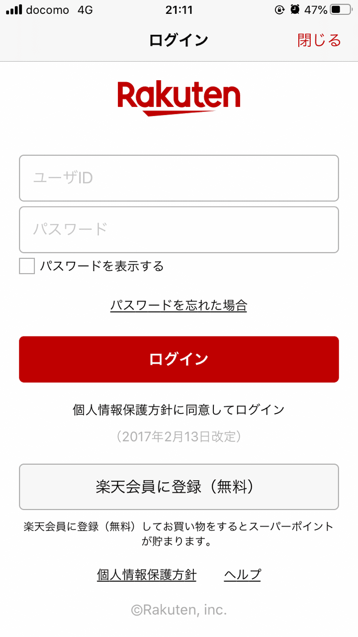 勝手に楽天モバイル通信 012 遂にrakuten Linkアプリに待望のios版登場 Fyi Note