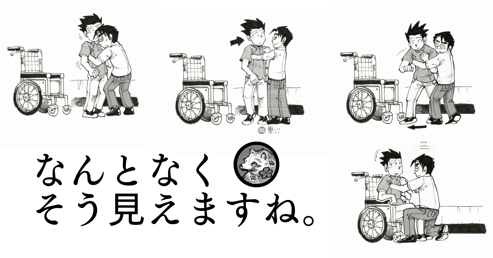 解説イラストを動かす 梅熊大介 Note