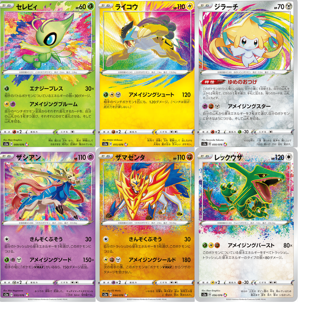 ポケモン　アメイジングレア　8種まとめ売り ポケモンカード アメイジングレアまとめ売り - メルカリ