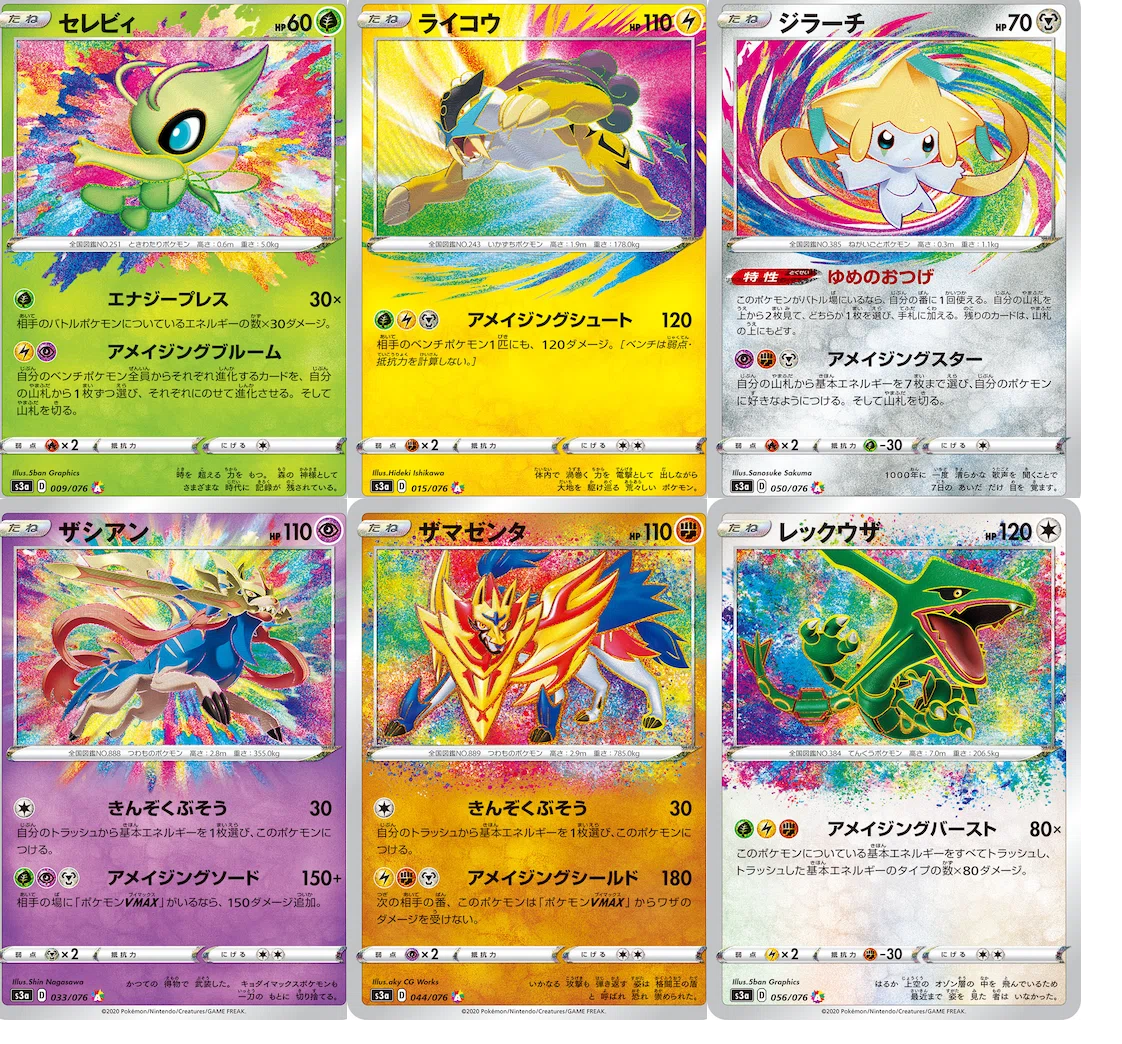 アメイジングスターから始めるポケカ生活(Cレギュレーション)|ノブナガ アメイジングスターから始めるポケカ生活(Cレギュレーション)|ノブナガ