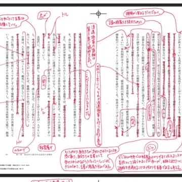 言葉を武器にする経営。／ダイジェスト連載｜梅田悟司「言葉を武器に