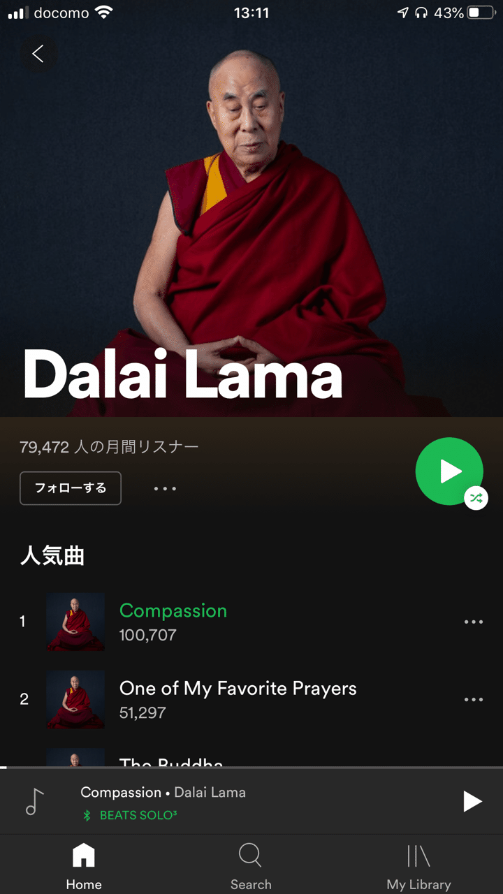 ダライラマのデビューアルバムが傑作過ぎた件 三代目齋藤飛鳥涼 Note