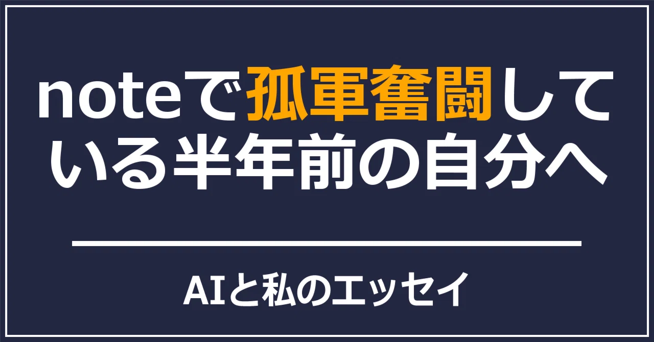 見出し画像