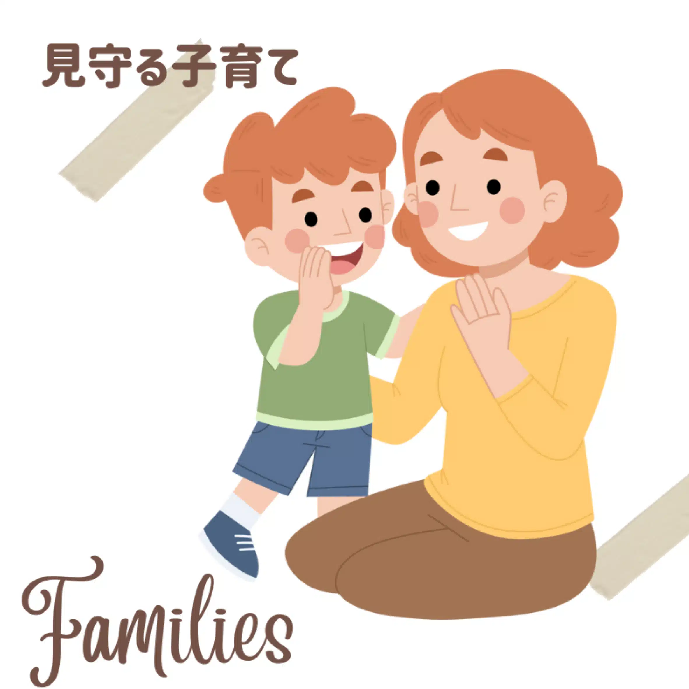 ちっち