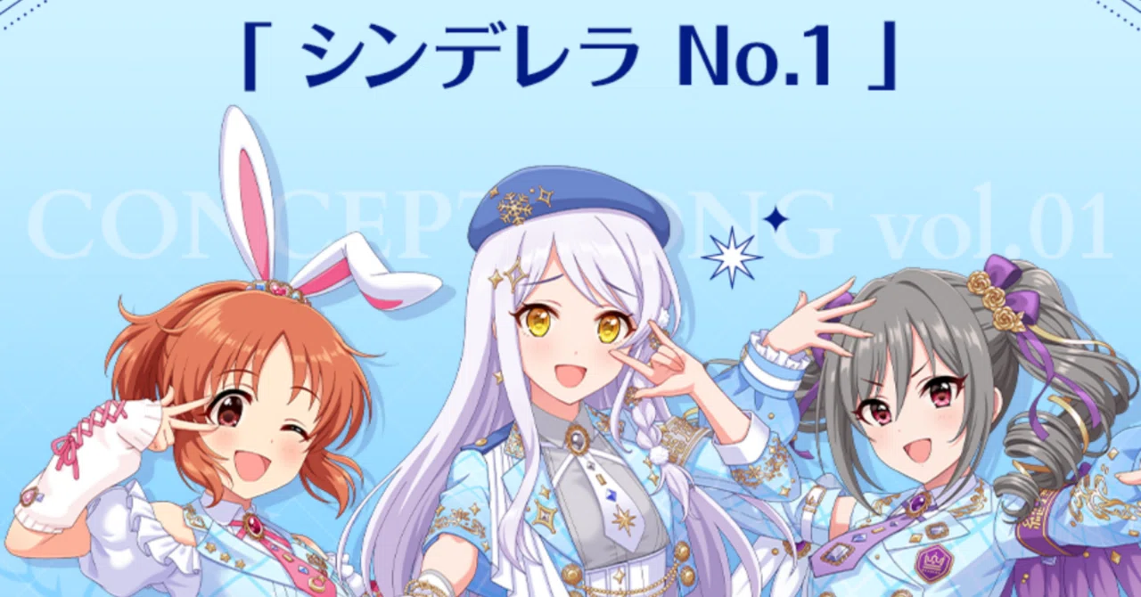 【中古】 シンデレラは似合わない この「シンデレラNo.1」の個別歌詞がすごい！10選｜Kの特急