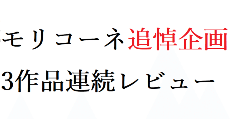 第34回 ミスターノーボディ 1973 伊 仏 西独 阿愛 bl的映画鑑賞 note