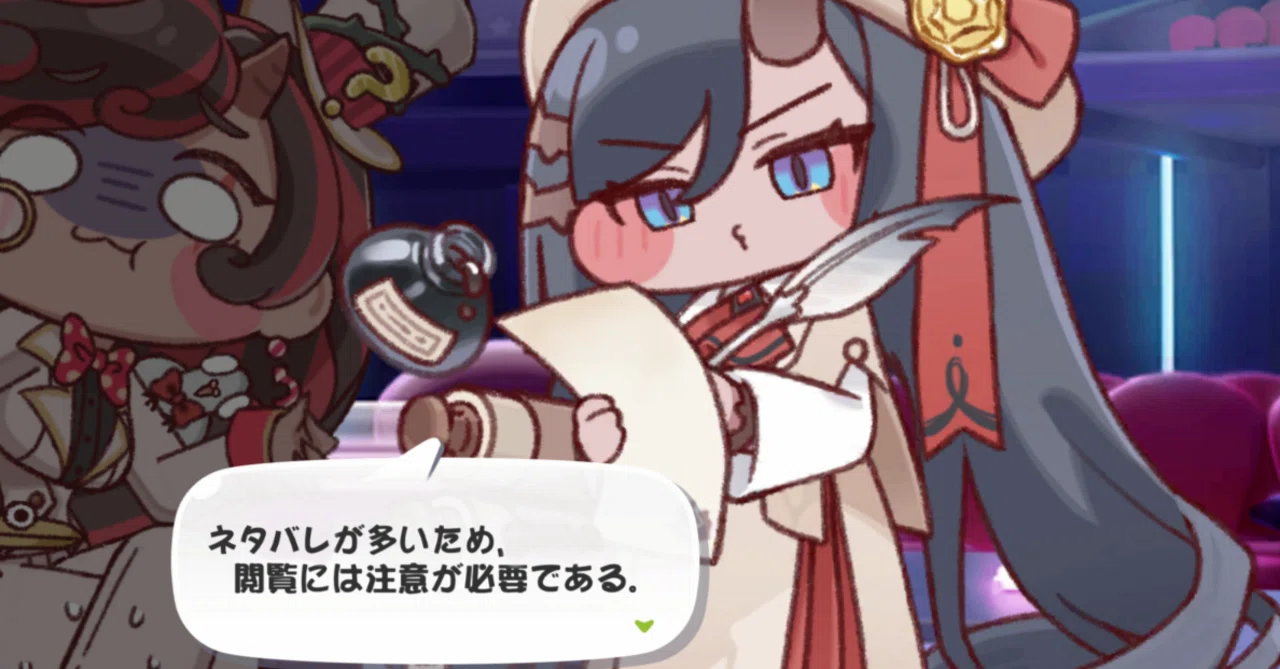 トリッカル】設定や伏線などの備忘録【26/10/08更新】｜Eudaemon