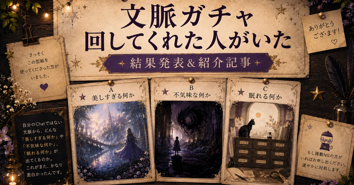 見出し画像
