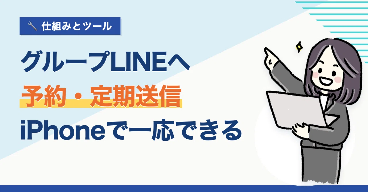 line 自動 送信