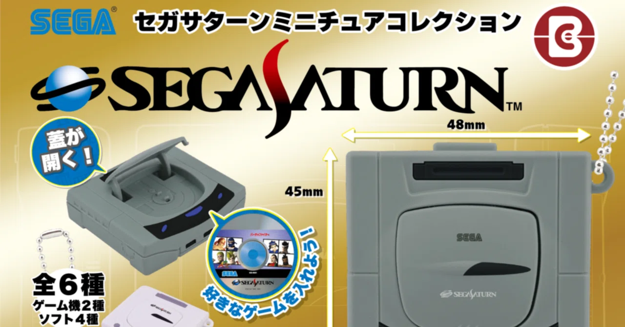セガサターン ミニチュアコレクションッッッ！？（吐血（ドカ｜ぴっと