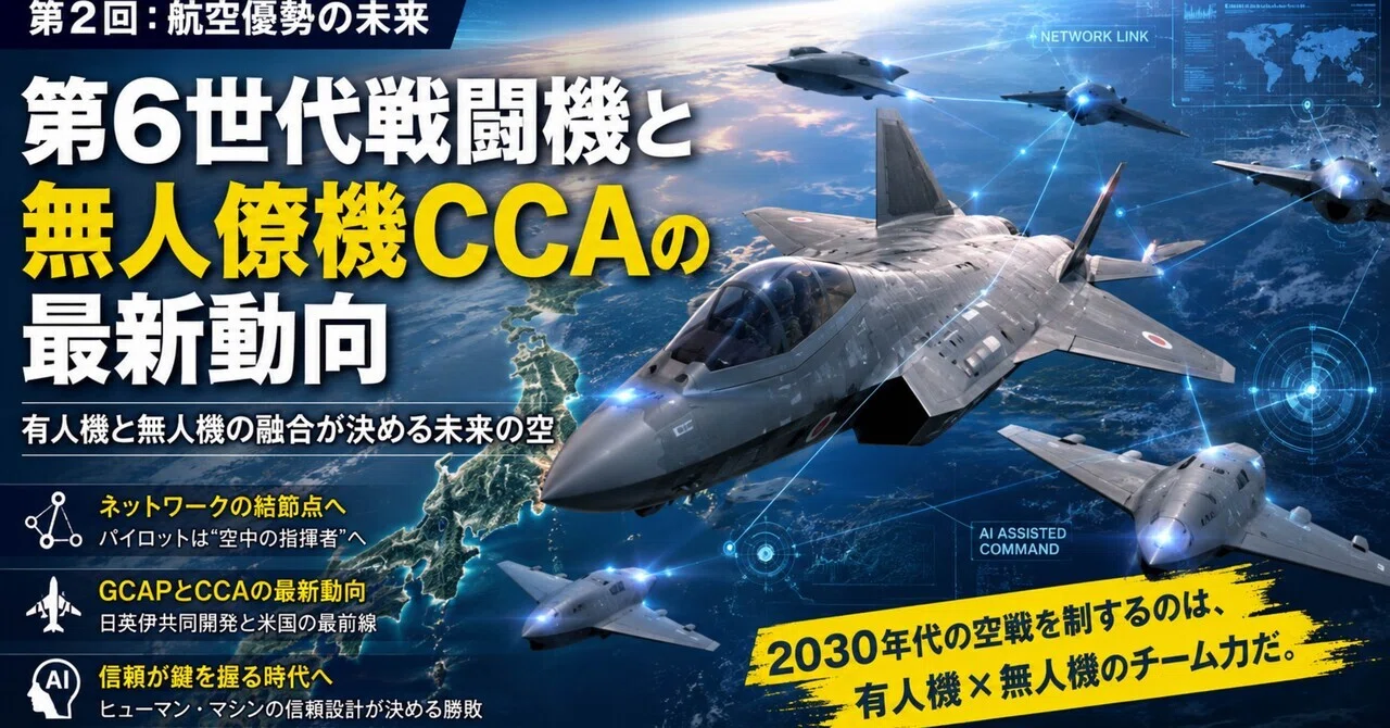 元空将 永岩俊道: 国家安全保障アナリスト、の記事一覧｜note（ノート）